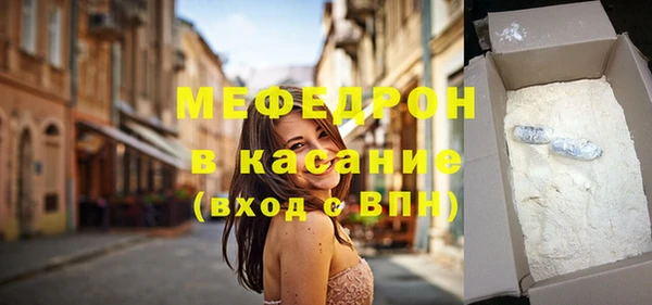 мефедрон Белокуриха