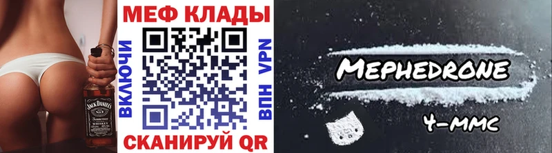 МЯУ-МЯУ 4 MMC  цены   Бологое 