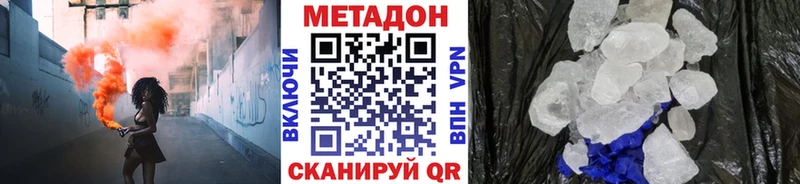 магазин продажи   Бологое  МЕТАДОН белоснежный 
